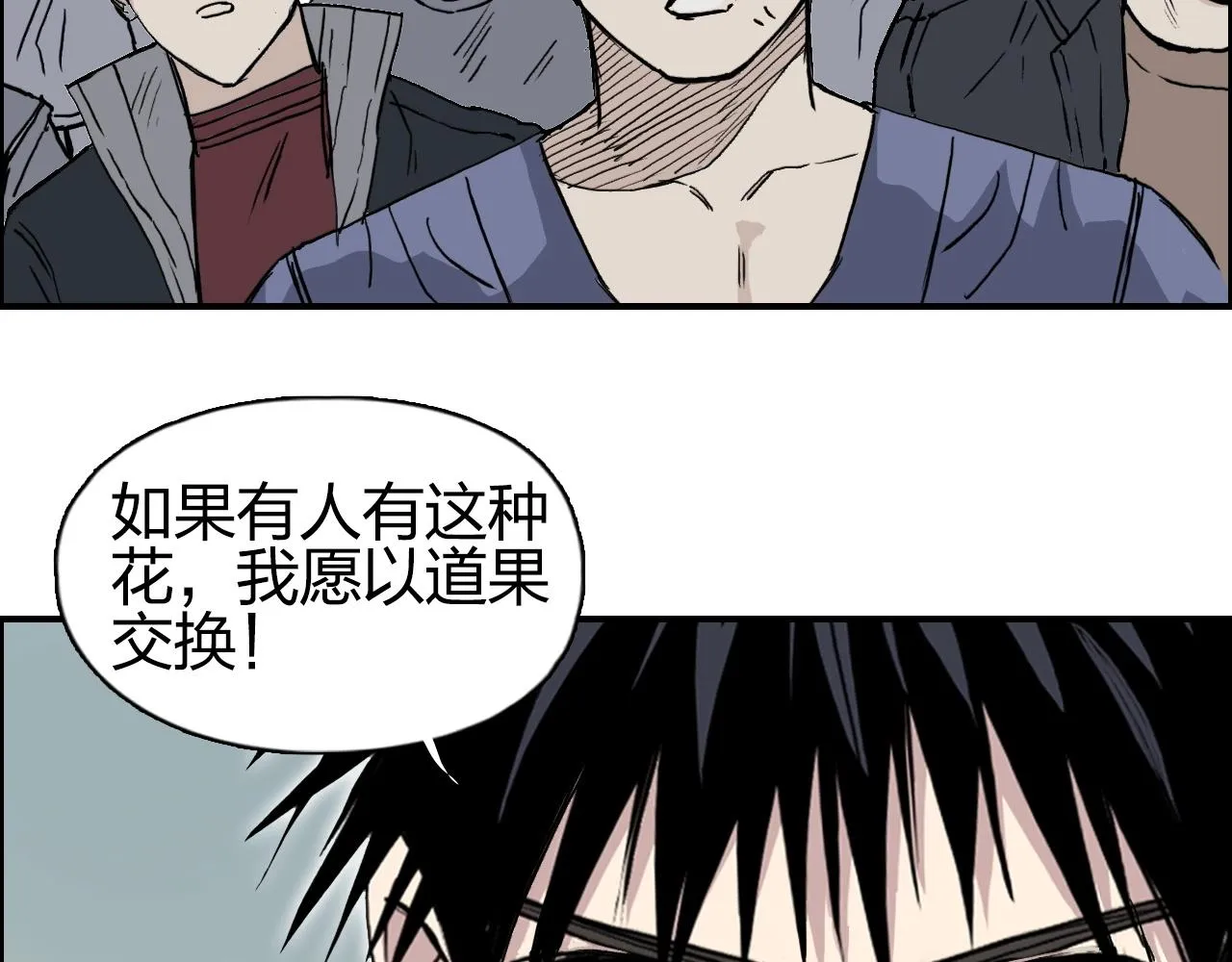 第277话 重赏之下必有勇夫？ 第60页