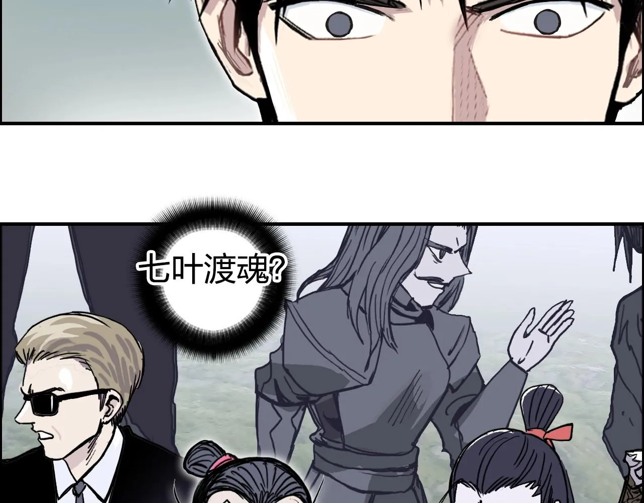 第277话 重赏之下必有勇夫？ 第61页