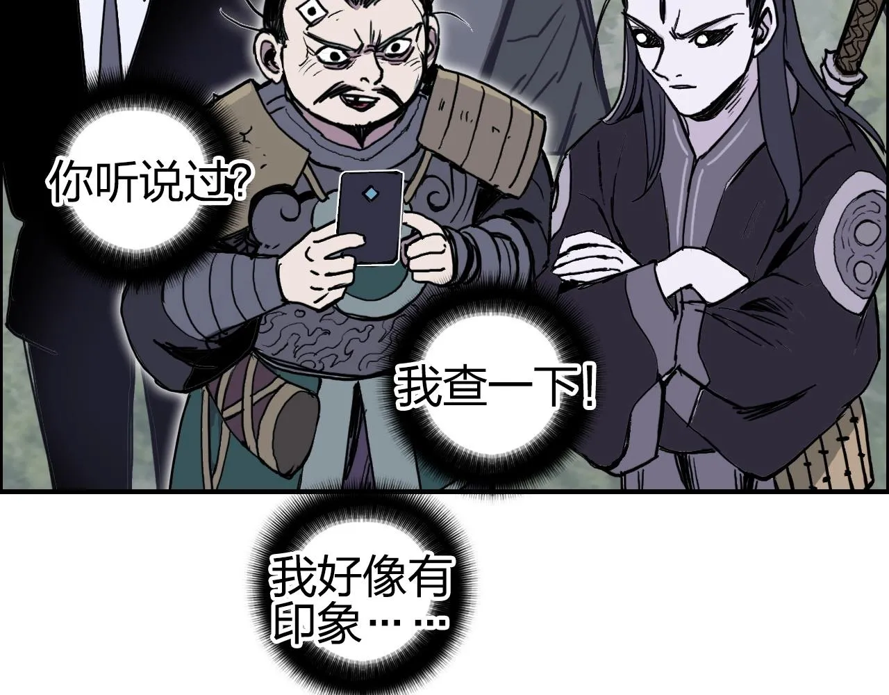 第277话 重赏之下必有勇夫？ 第62页