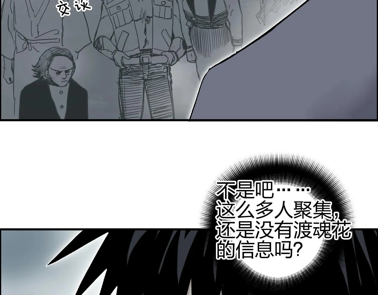 第277话 重赏之下必有勇夫？ 第65页