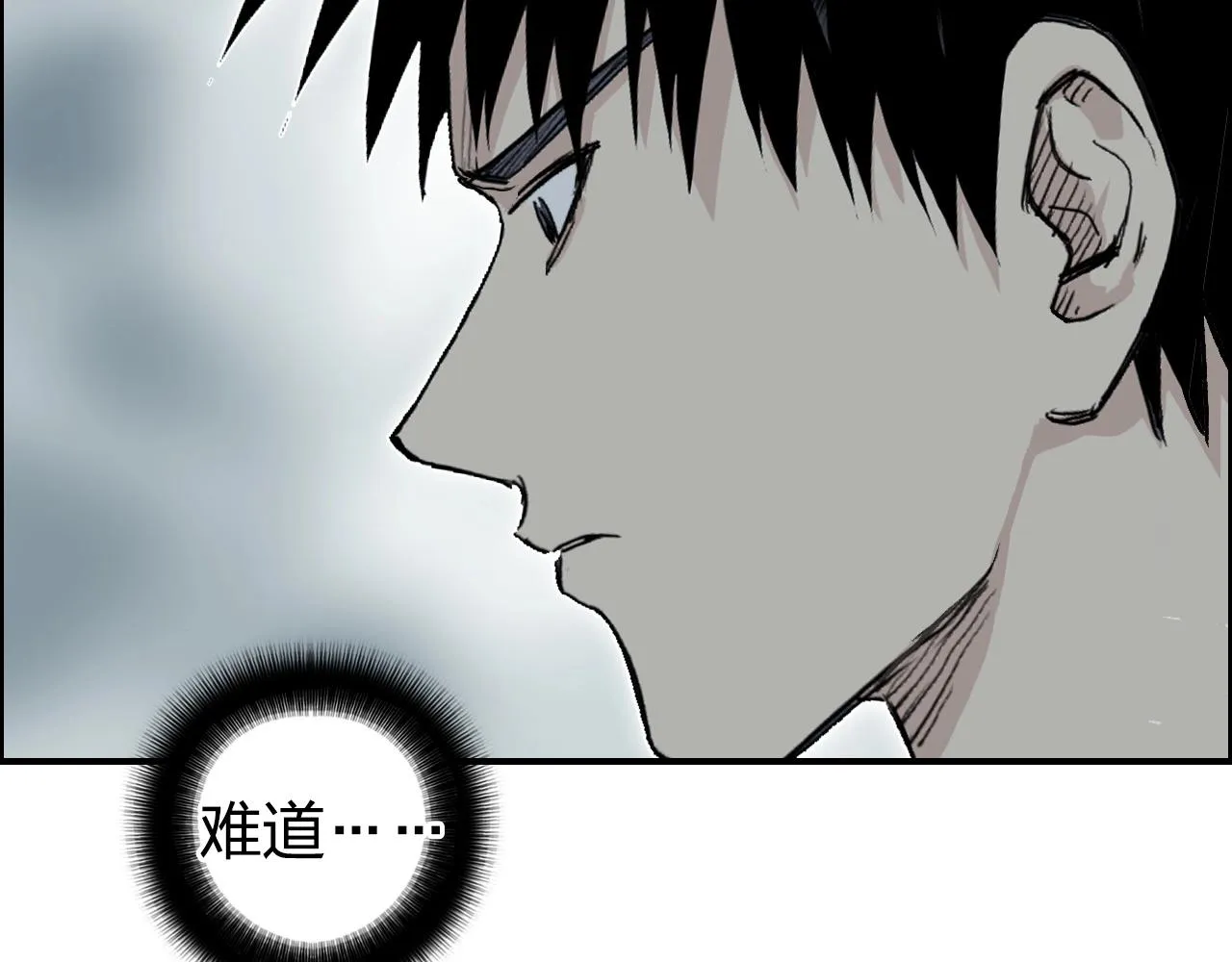 第277话 重赏之下必有勇夫？ 第66页