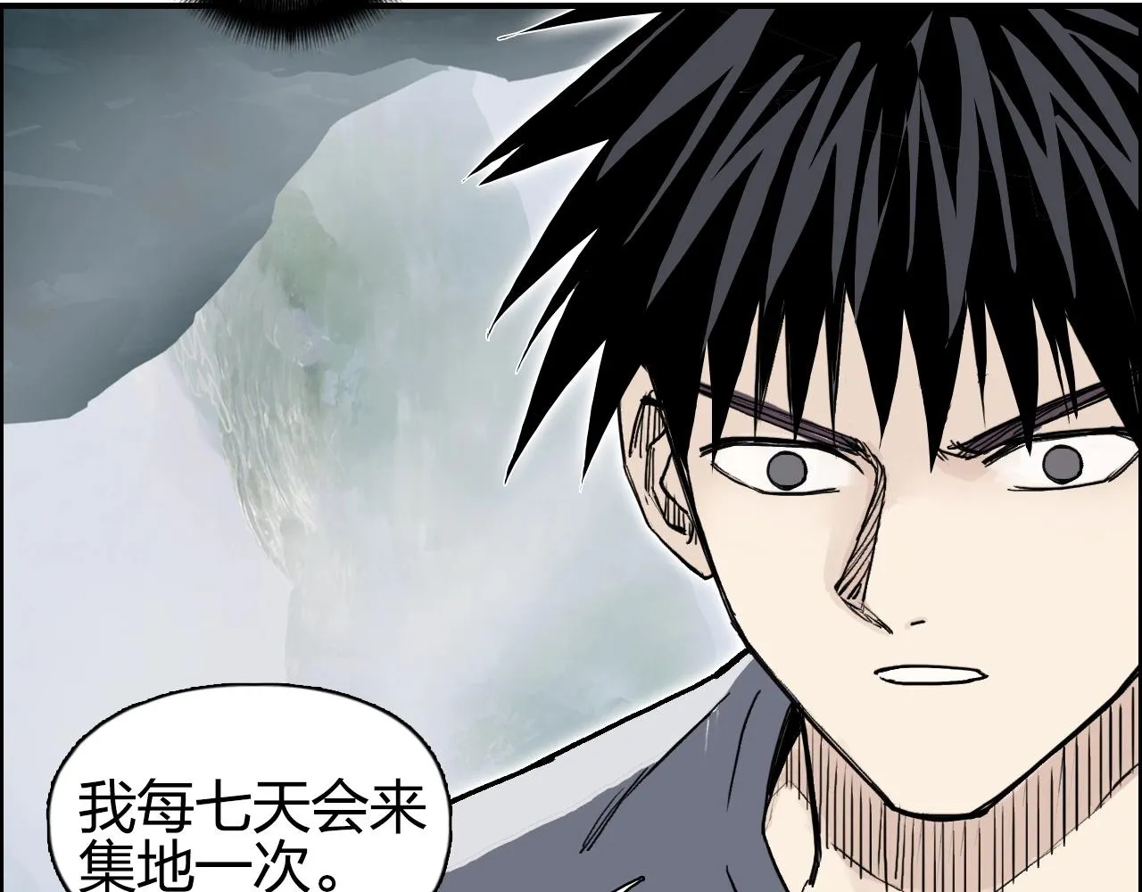 第277话 重赏之下必有勇夫？ 第67页