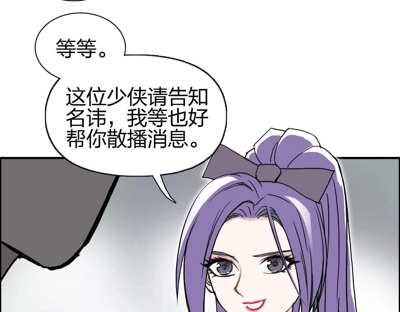第277话 重赏之下必有勇夫？ 第70页