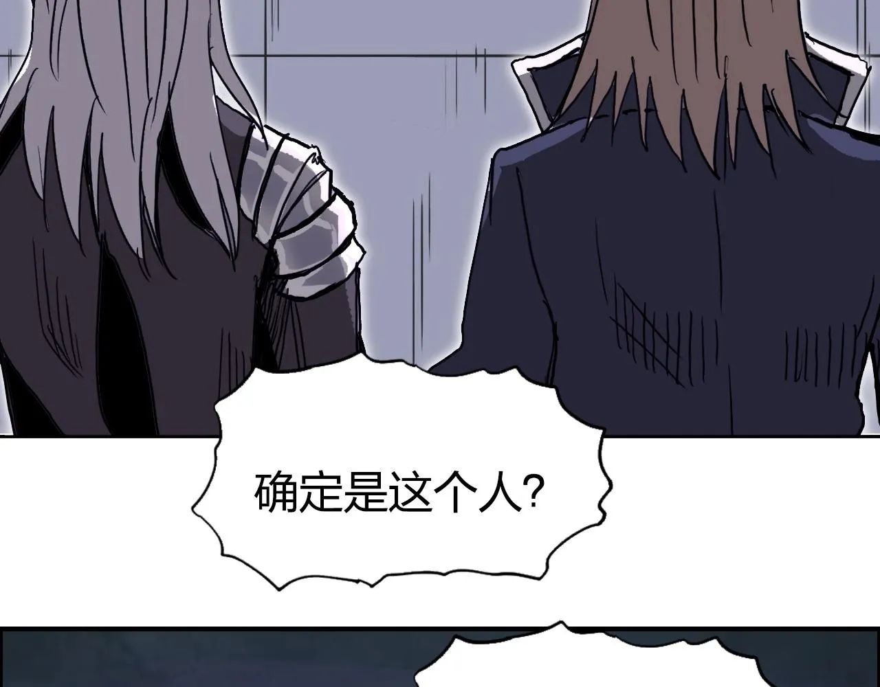第277话 重赏之下必有勇夫？ 第76页