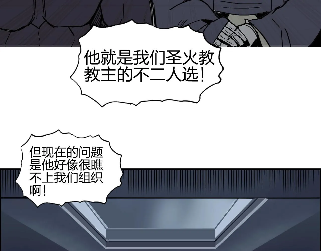 第277话 重赏之下必有勇夫？ 第80页