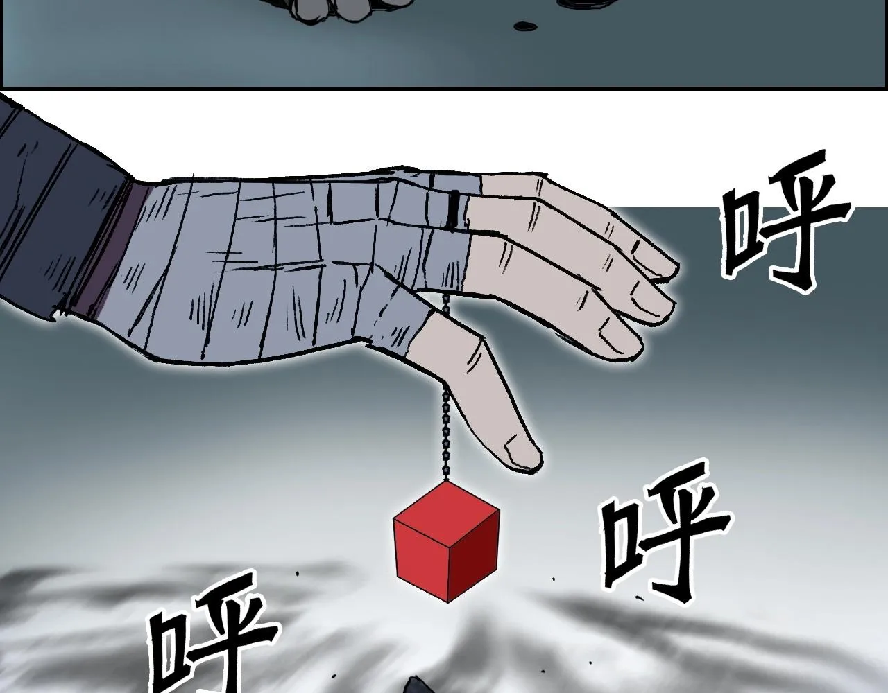 第277话 重赏之下必有勇夫？ 第85页