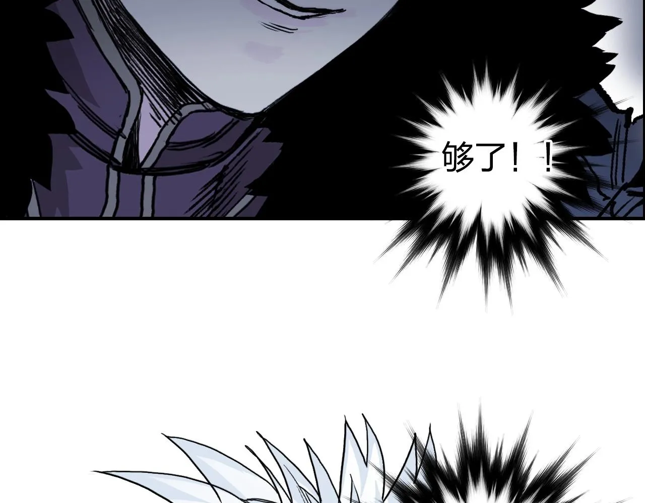 第277话 重赏之下必有勇夫？ 第87页