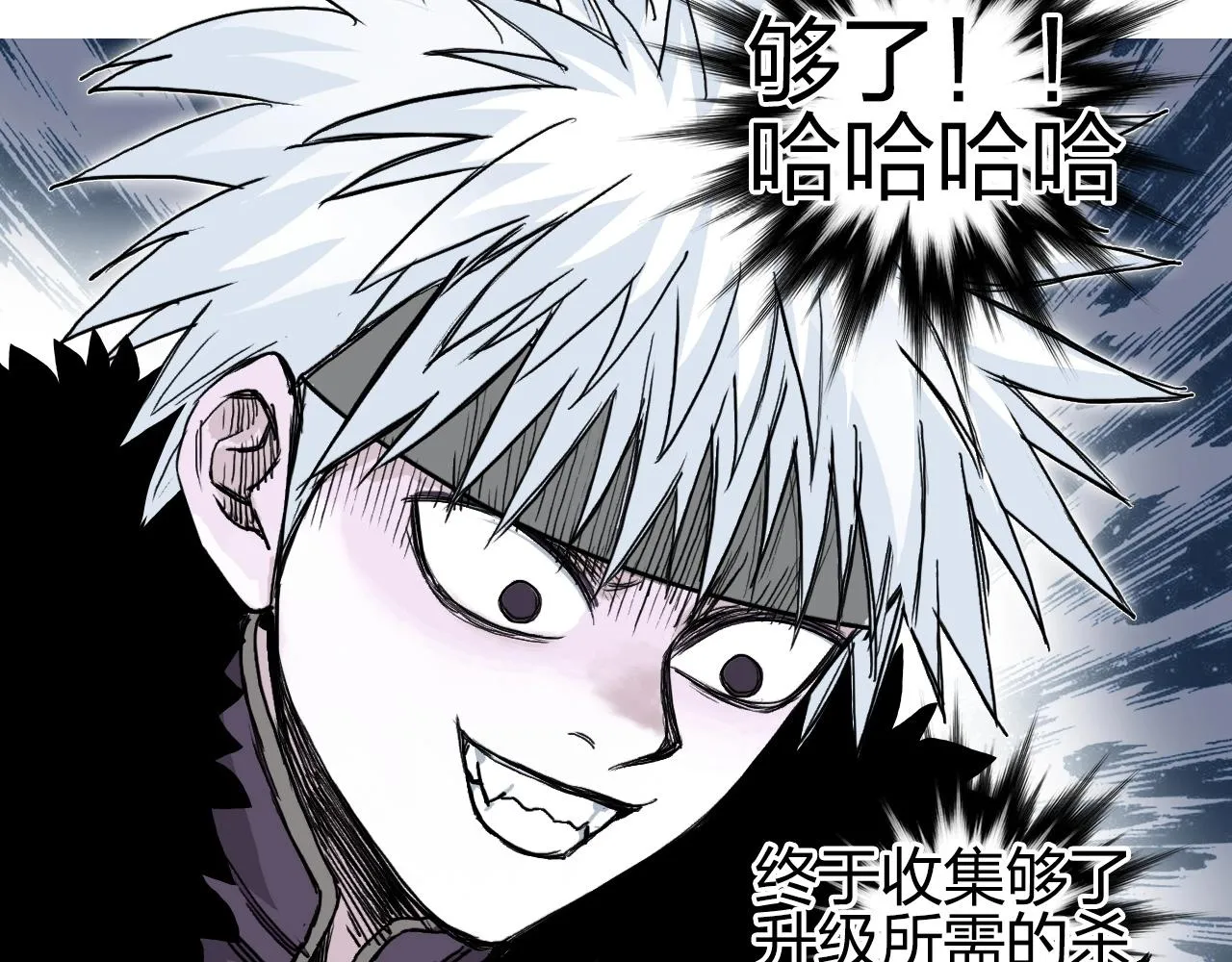 第277话 重赏之下必有勇夫？ 第88页