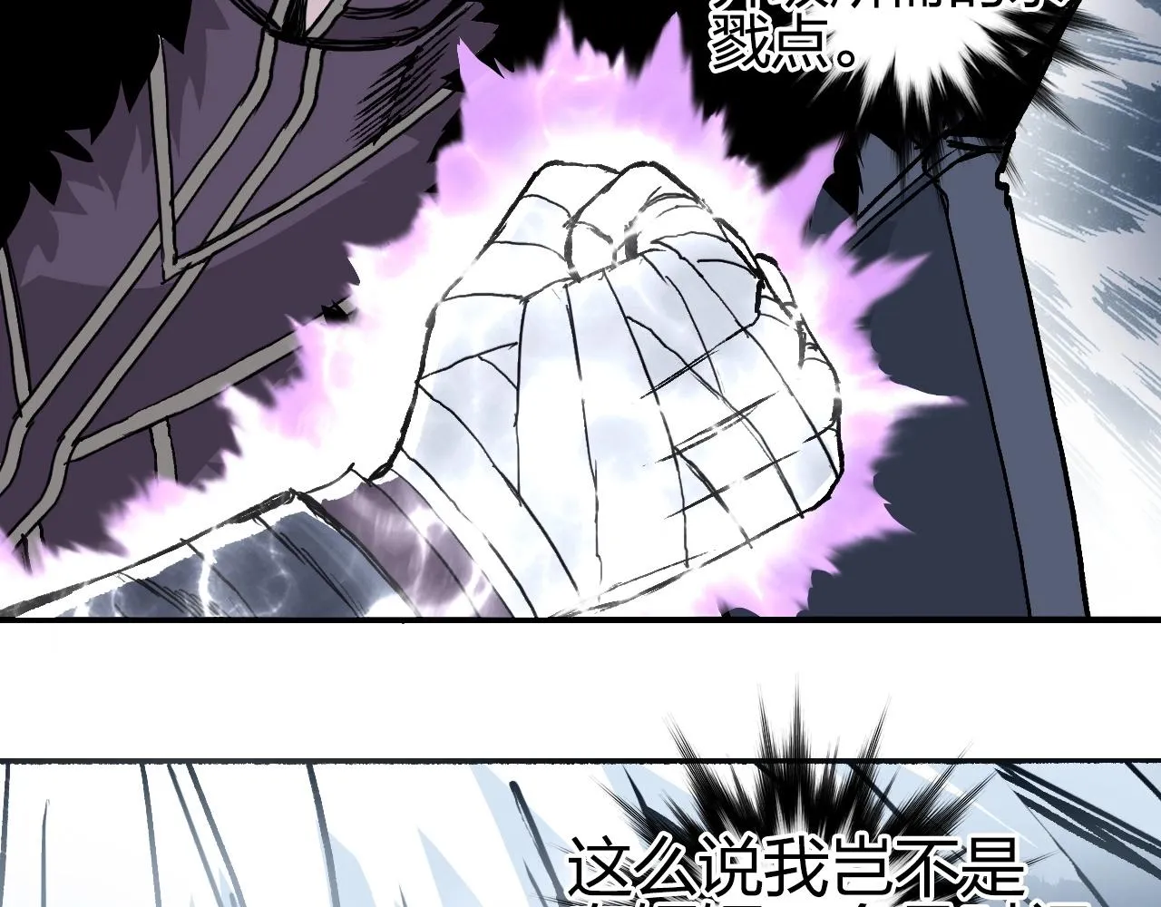 第277话 重赏之下必有勇夫？ 第89页