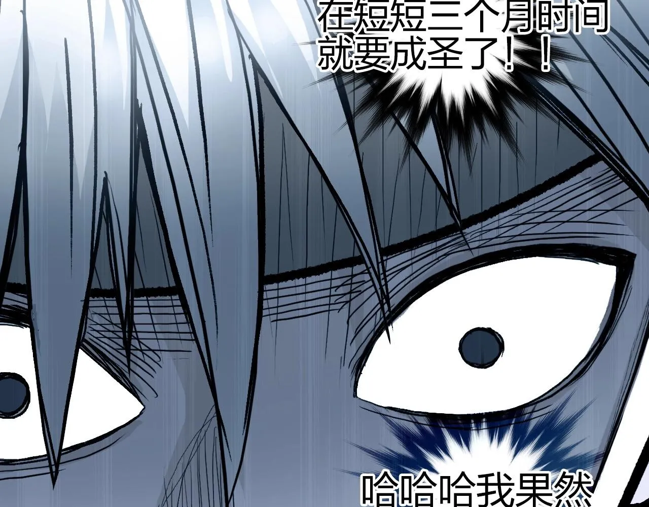 第277话 重赏之下必有勇夫？ 第90页