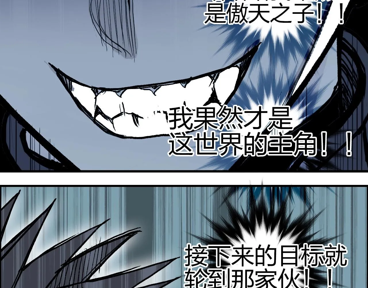第277话 重赏之下必有勇夫？ 第91页