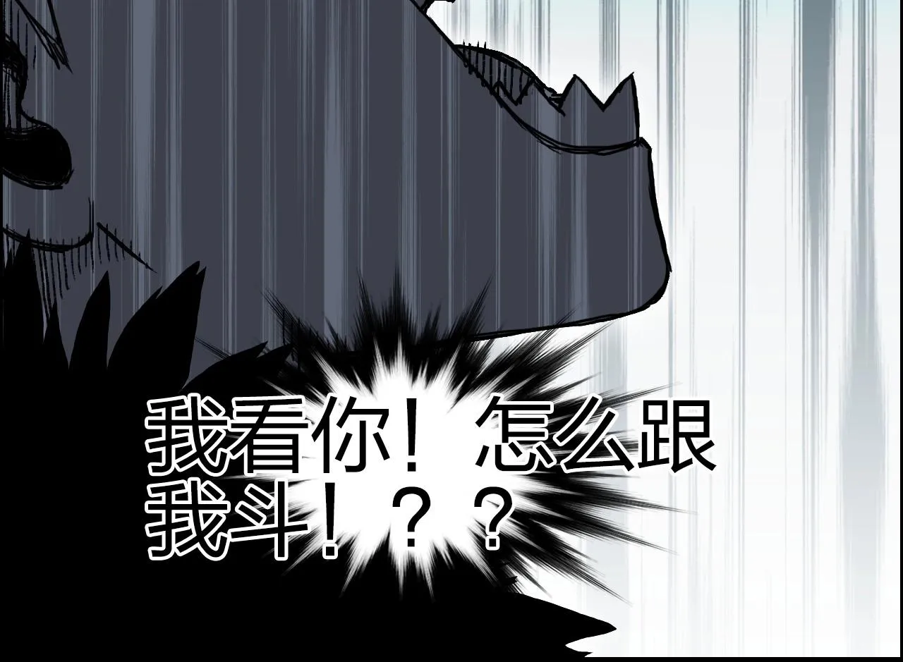 第277话 重赏之下必有勇夫？ 第93页