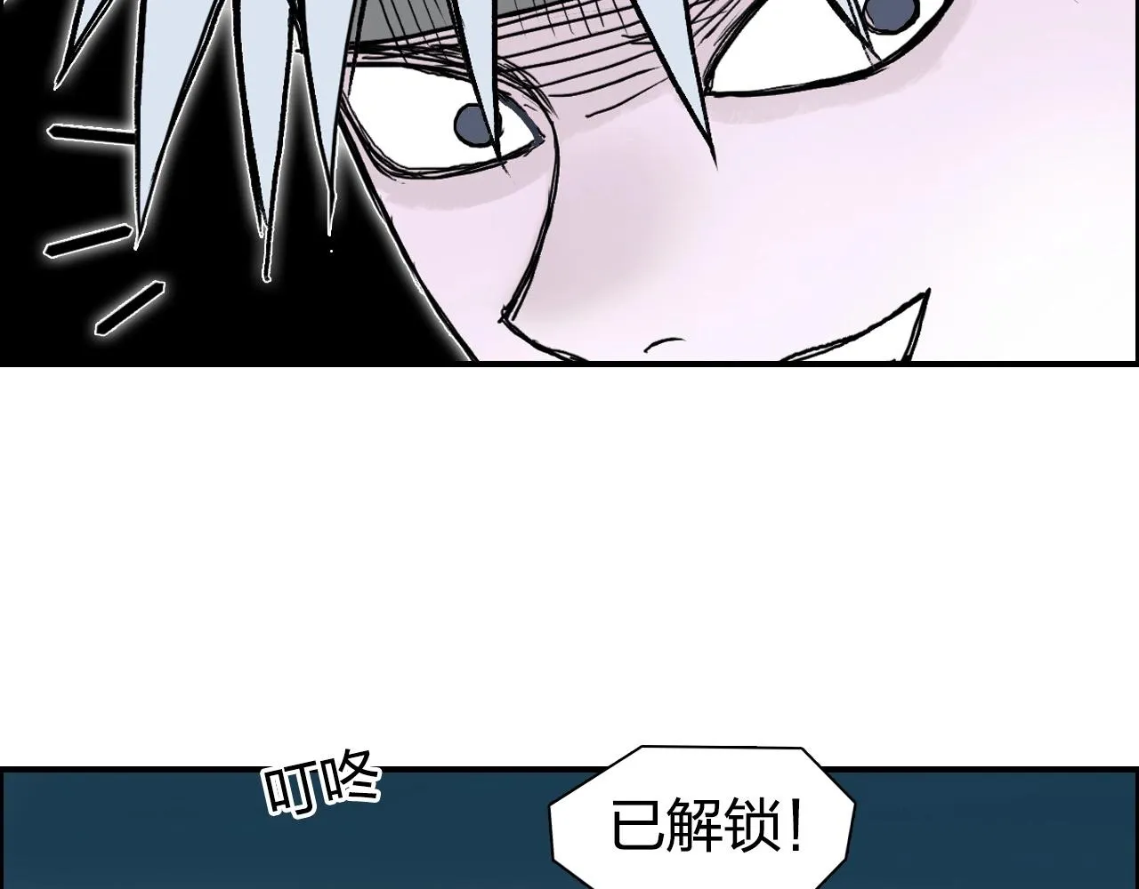 第277话 重赏之下必有勇夫？ 第98页