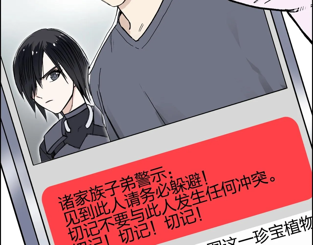 第277话 重赏之下必有勇夫？ 第102页