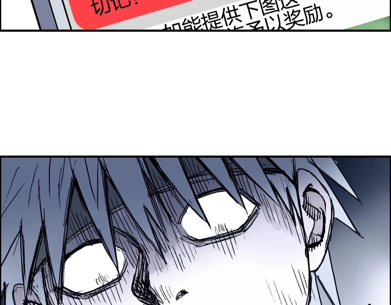 第277话 重赏之下必有勇夫？ 第103页