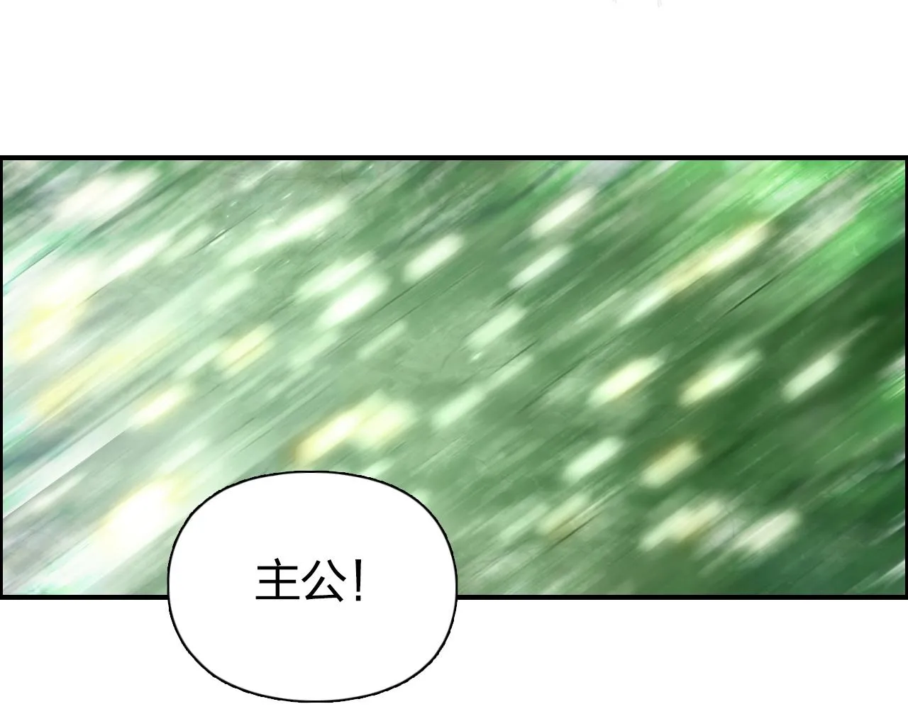 第277话 重赏之下必有勇夫？ 第109页