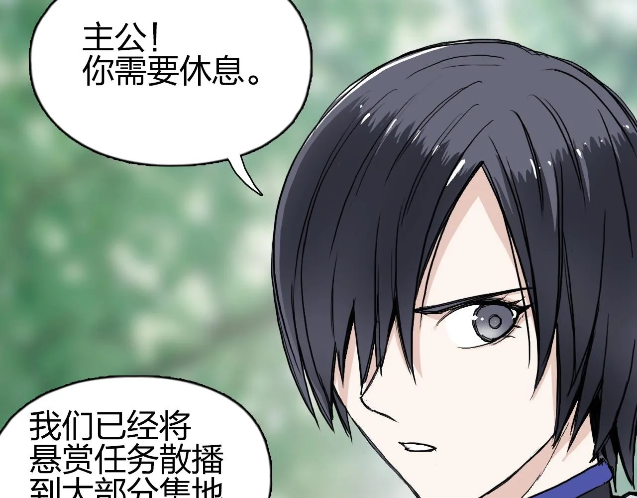 第277话 重赏之下必有勇夫？ 第113页