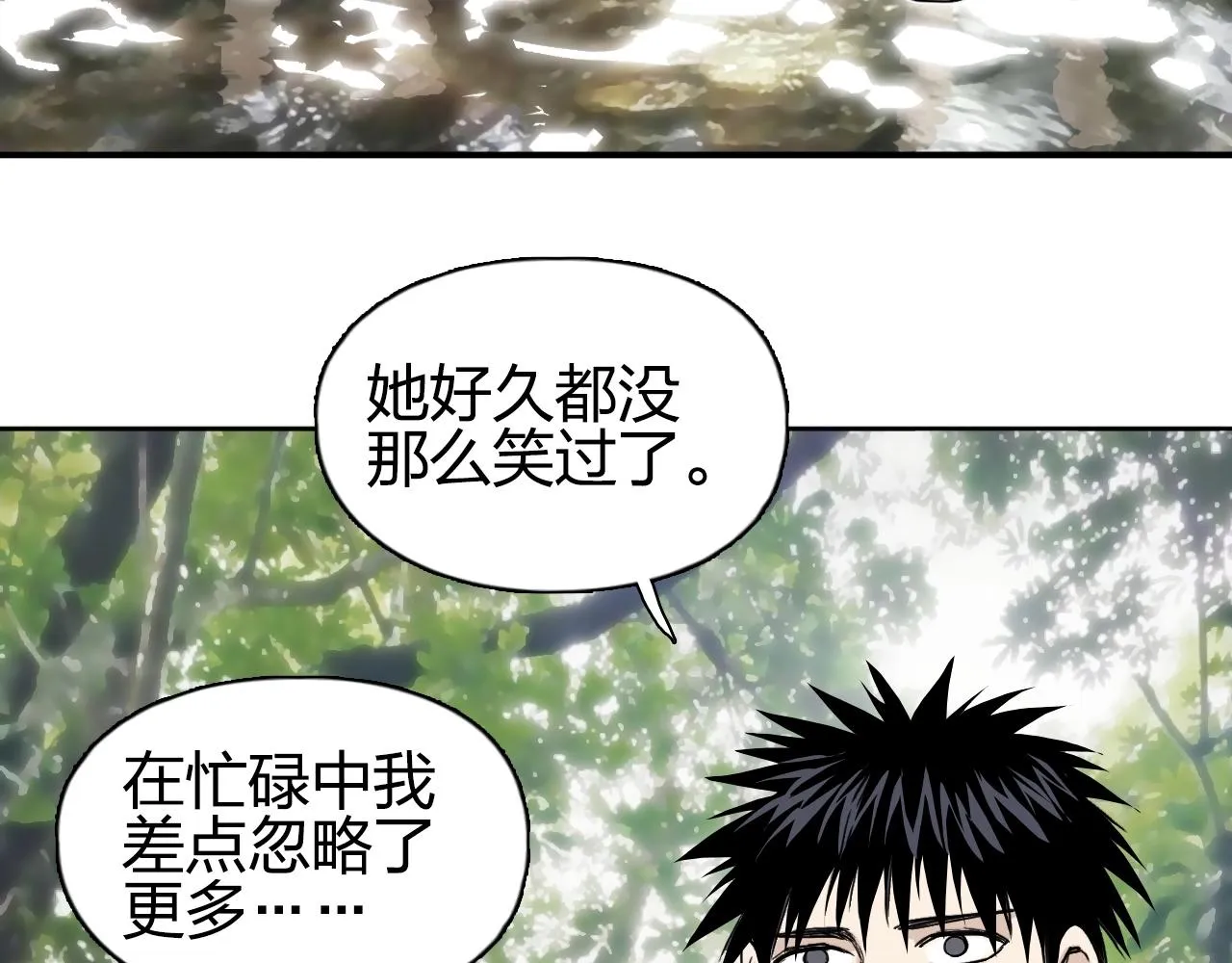 第277话 重赏之下必有勇夫？ 第119页