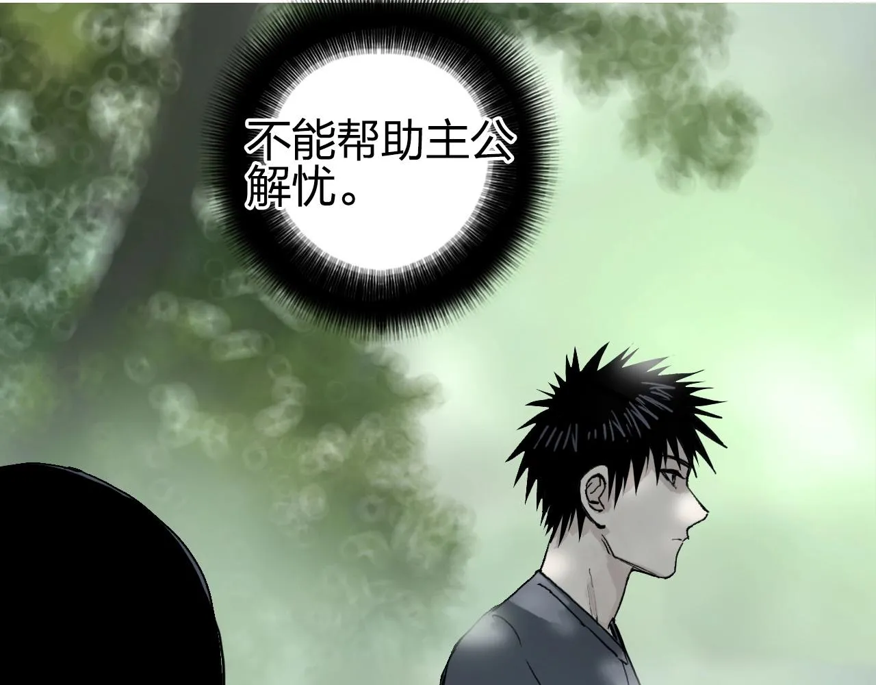 第277话 重赏之下必有勇夫？ 第126页