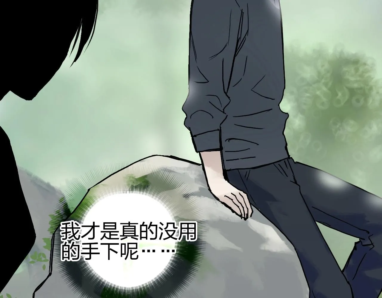 第277话 重赏之下必有勇夫？ 第127页