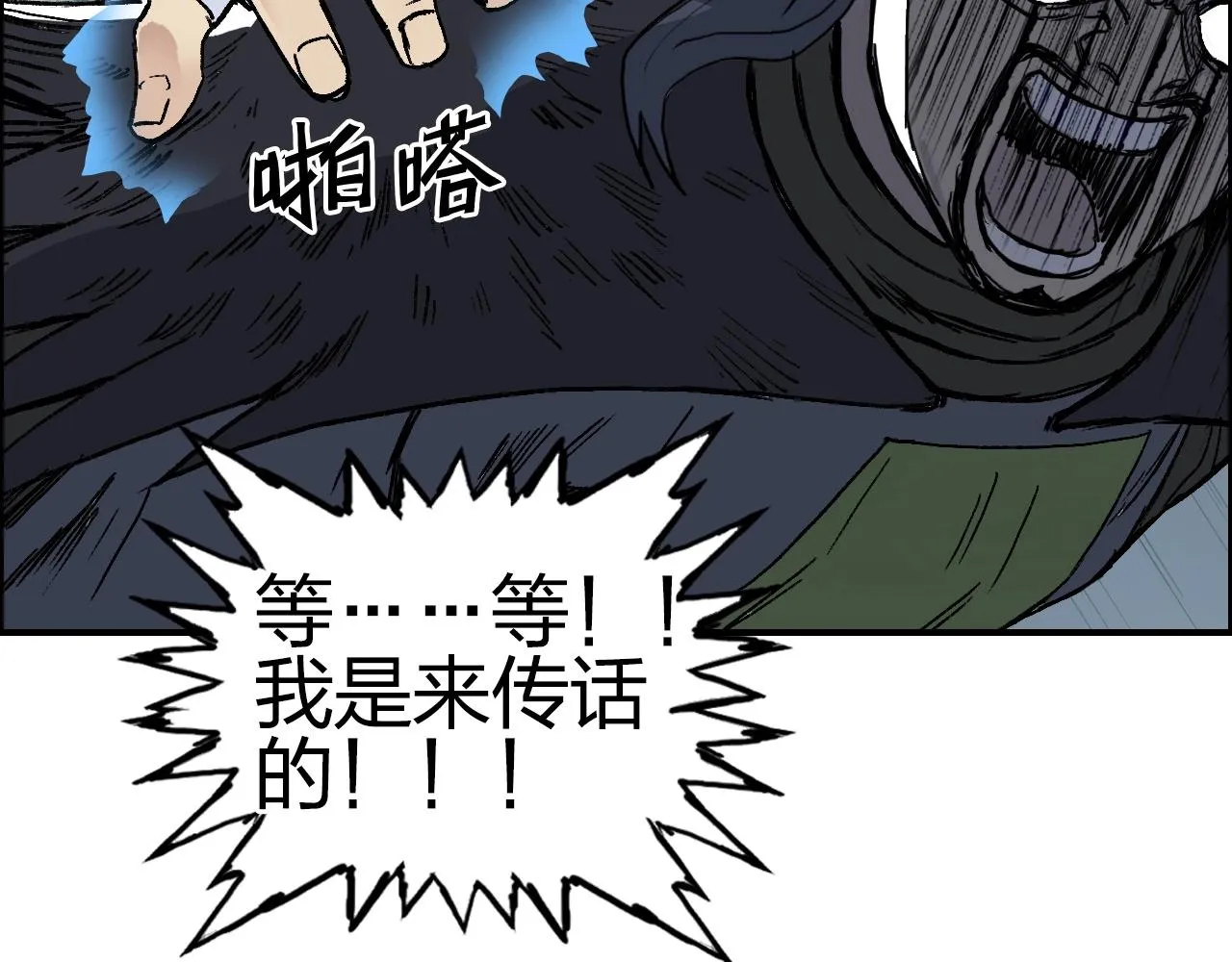 第277话 重赏之下必有勇夫？ 第138页