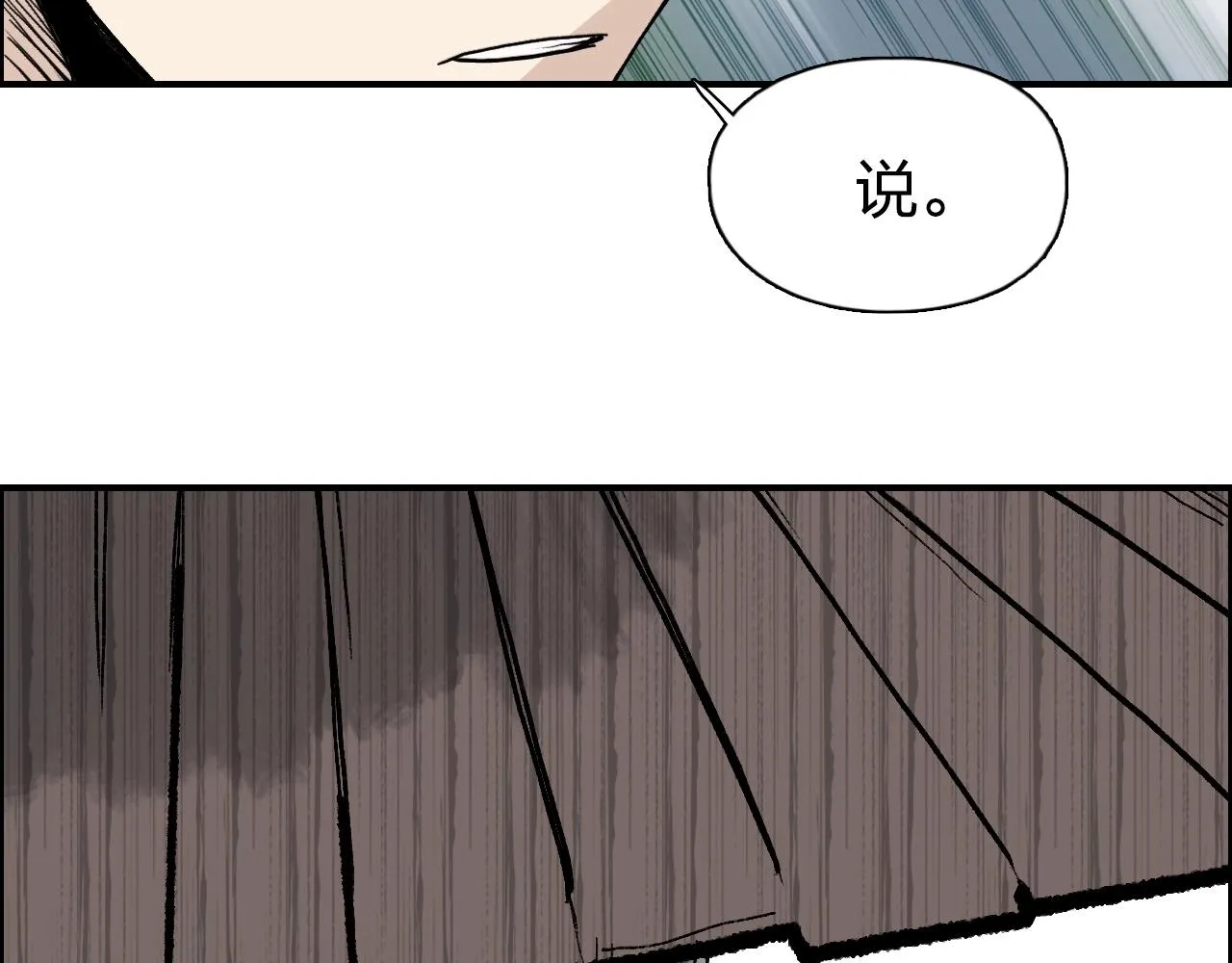 第277话 重赏之下必有勇夫？ 第140页