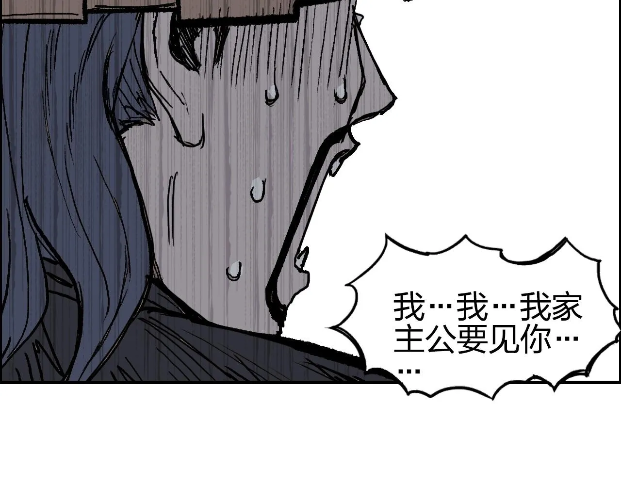 第277话 重赏之下必有勇夫？ 第141页