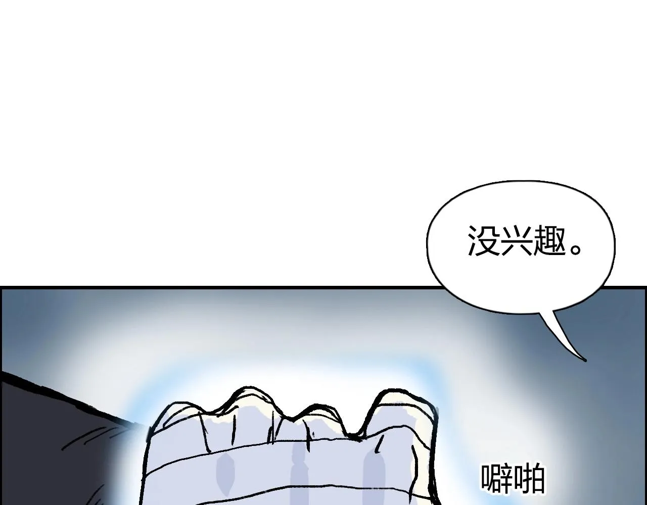 第277话 重赏之下必有勇夫？ 第142页