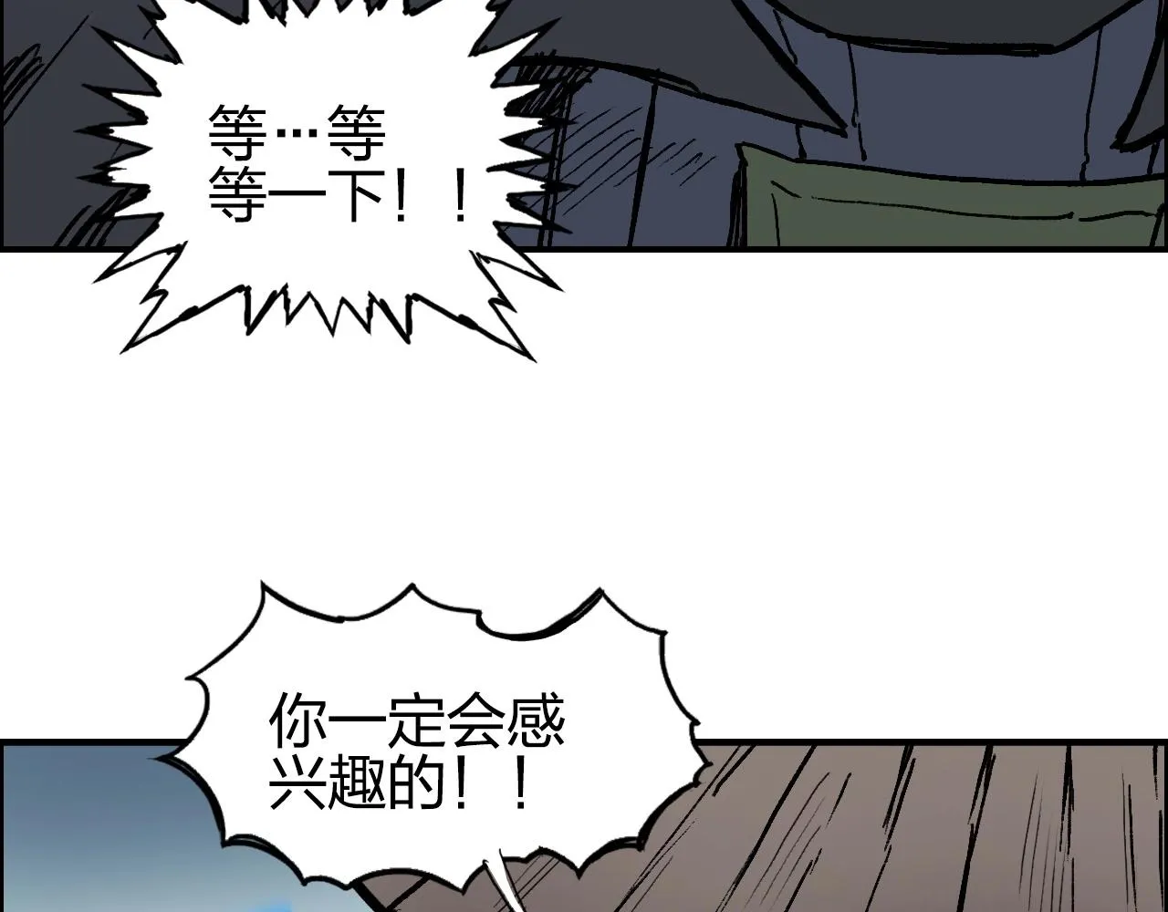 第277话 重赏之下必有勇夫？ 第145页