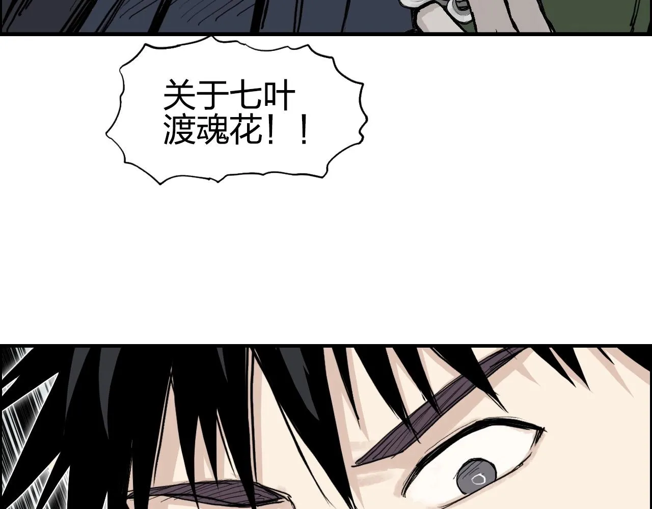 第277话 重赏之下必有勇夫？ 第147页