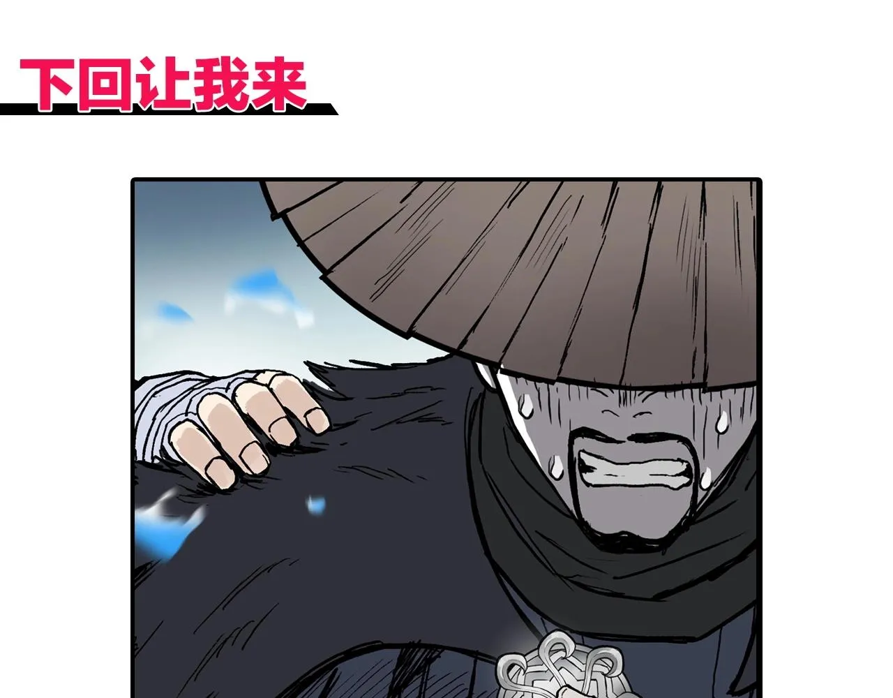 第277话 重赏之下必有勇夫？ 第151页
