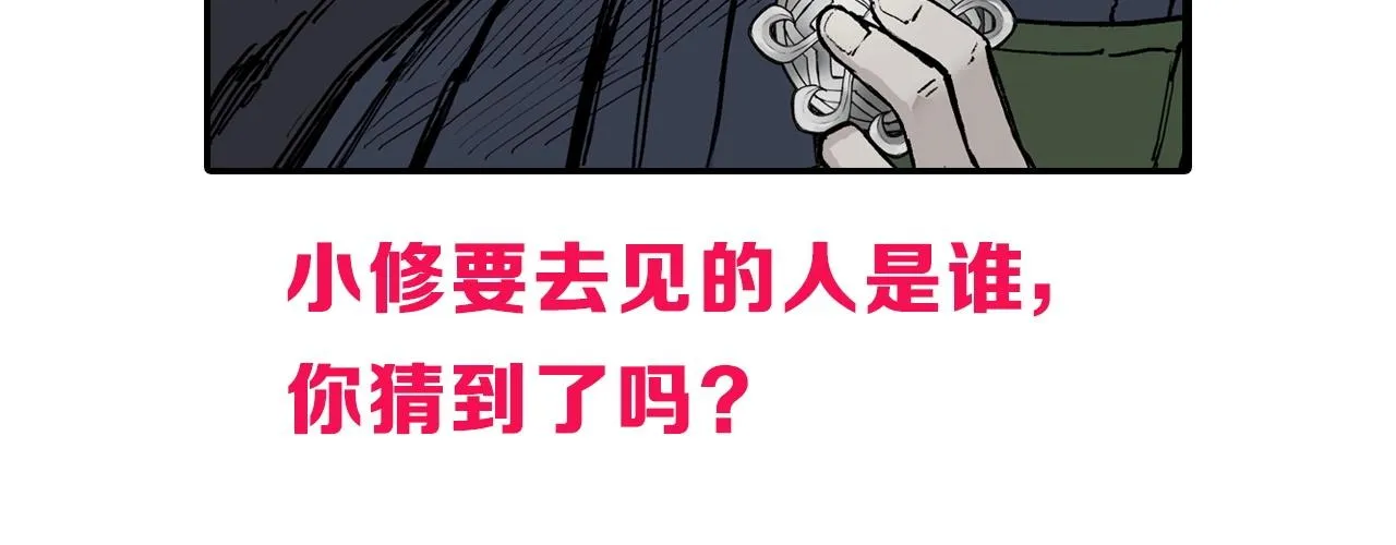 第277话 重赏之下必有勇夫？ 第152页