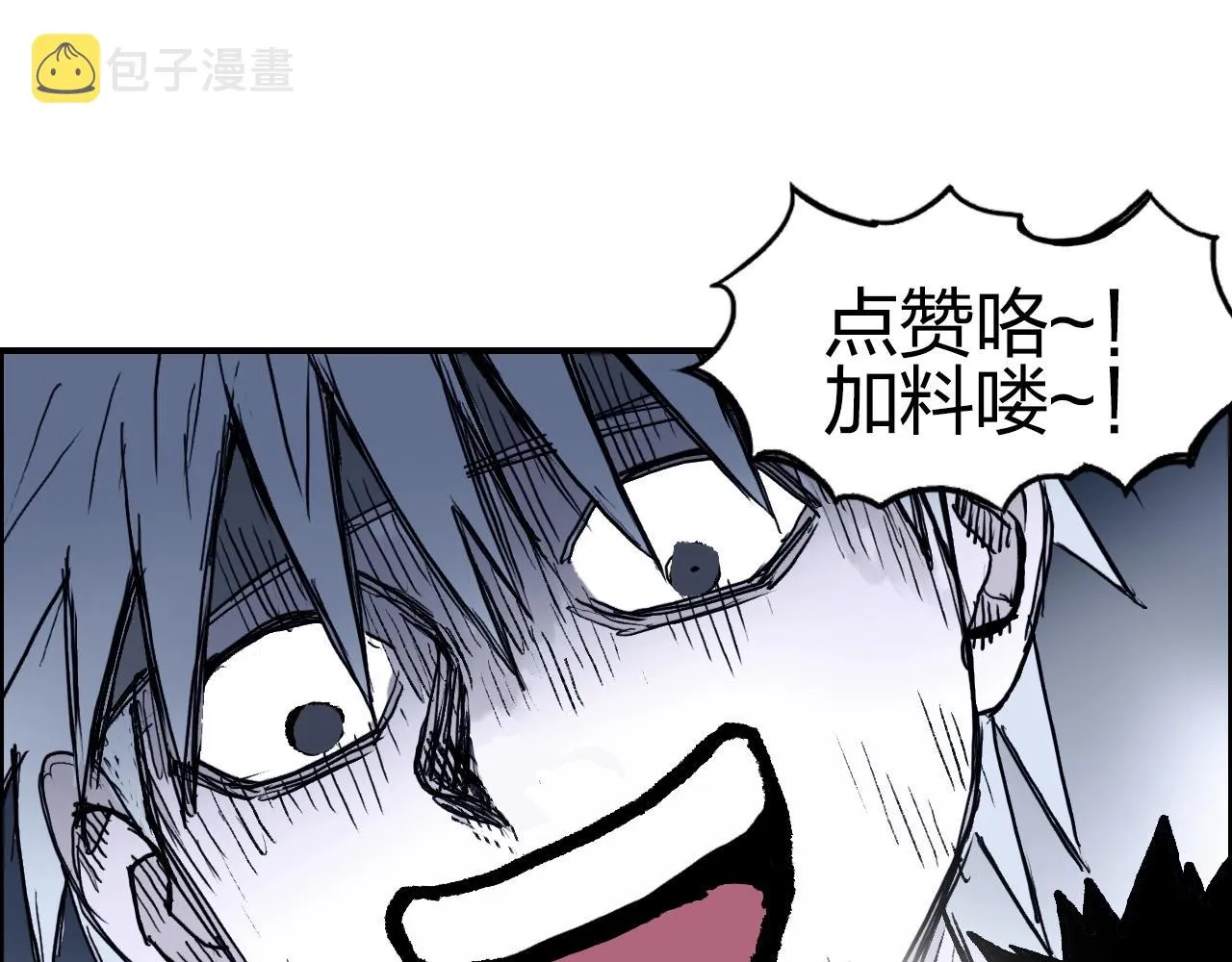 第277话 重赏之下必有勇夫？ 第153页