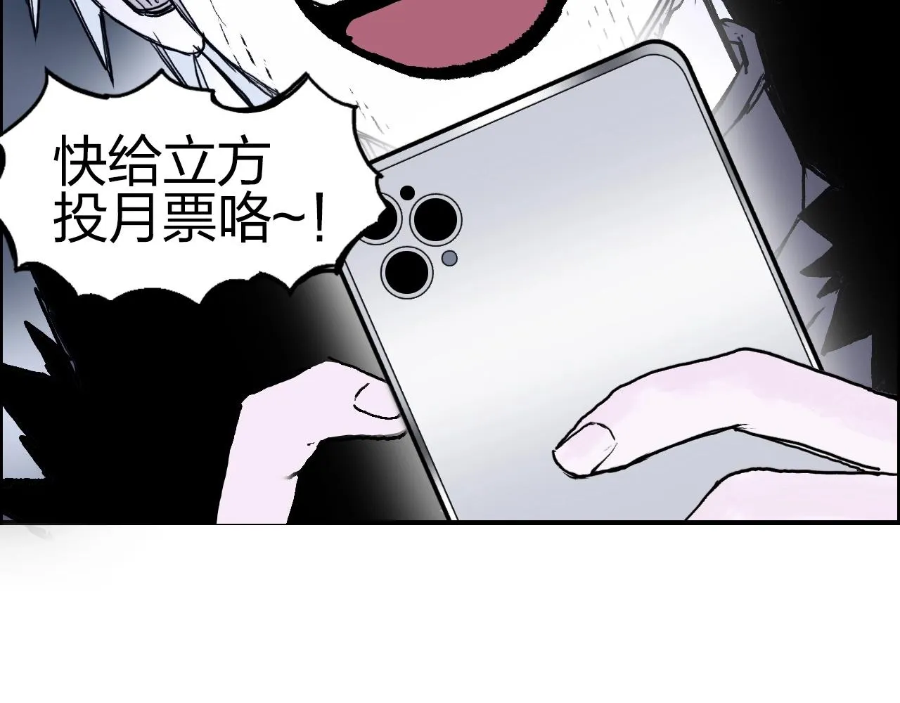 第277话 重赏之下必有勇夫？ 第154页