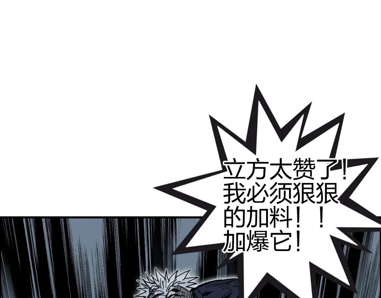 第277话 重赏之下必有勇夫？ 第155页