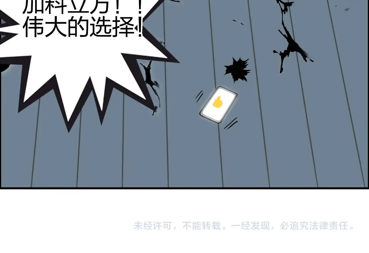 第277话 重赏之下必有勇夫？ 第157页
