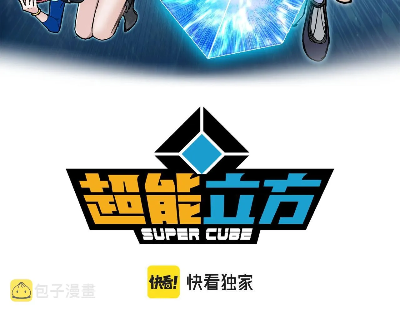 第276话 小争端 第3页