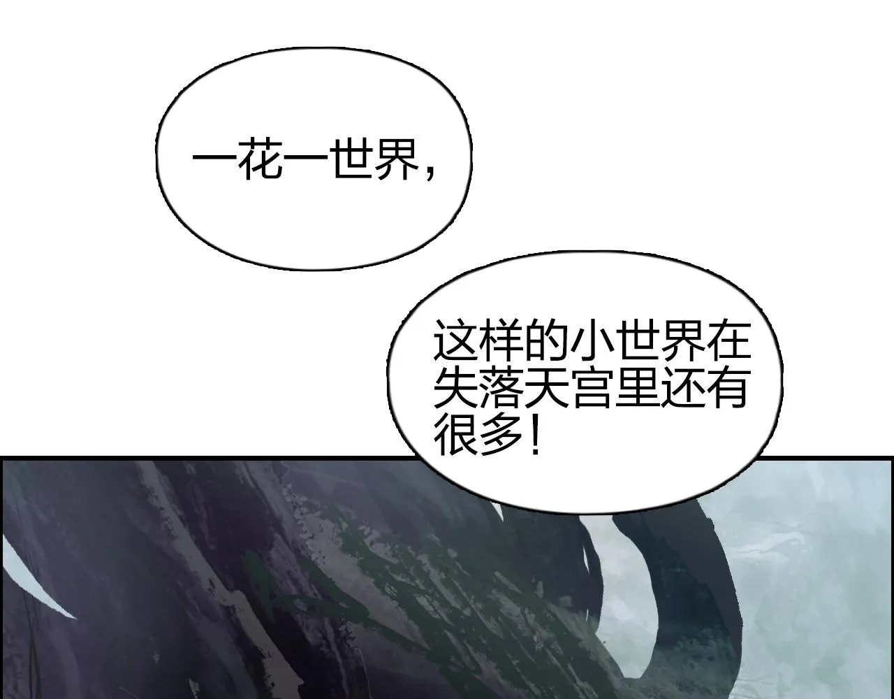 第276话 小争端 第5页