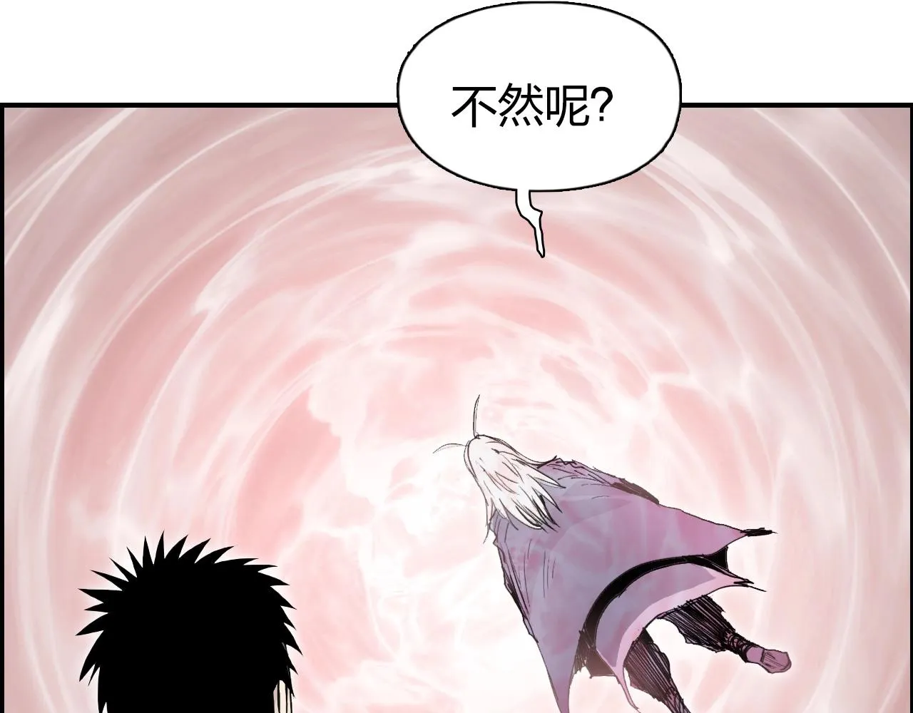 第276话 小争端 第8页