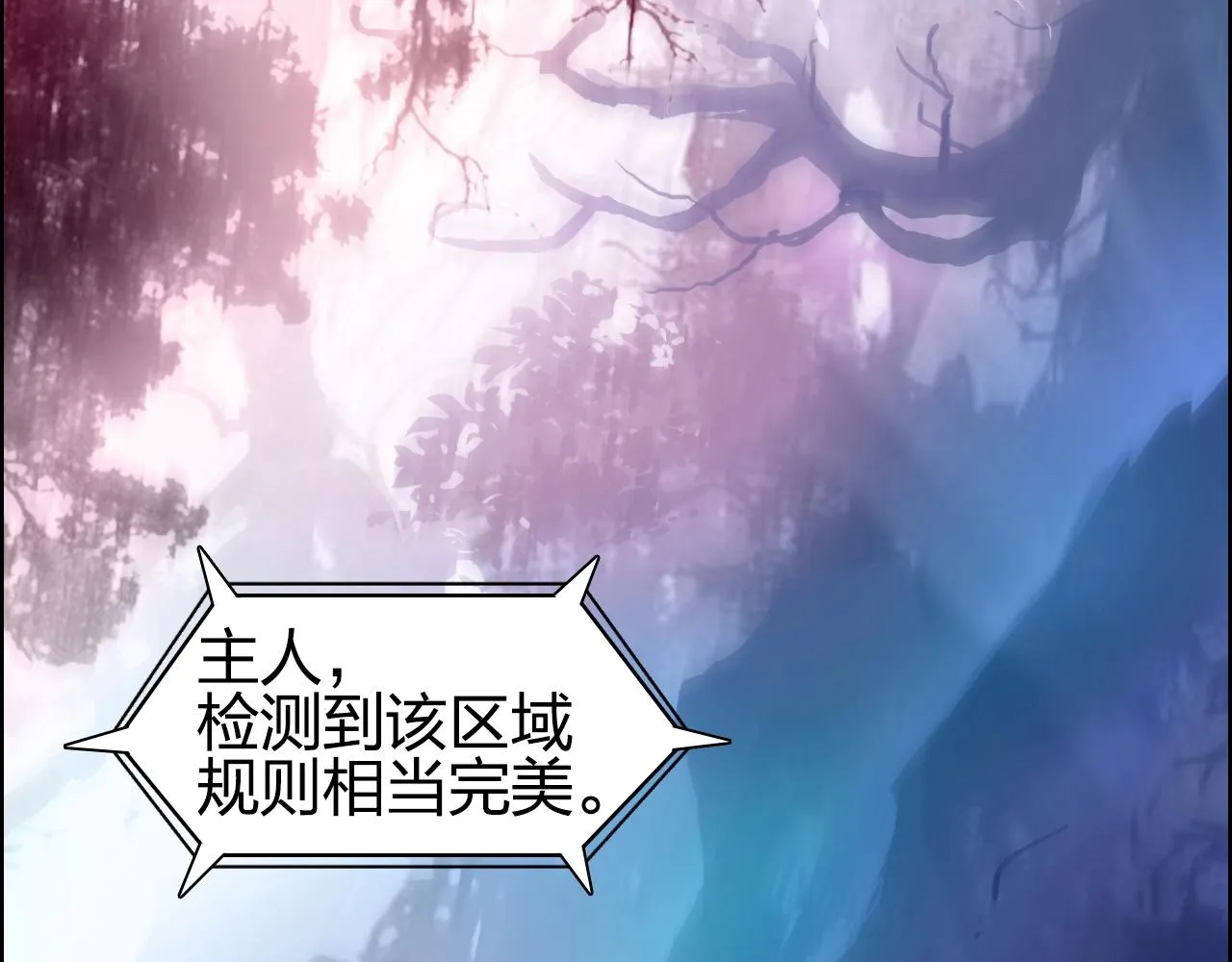 第276话 小争端 第13页