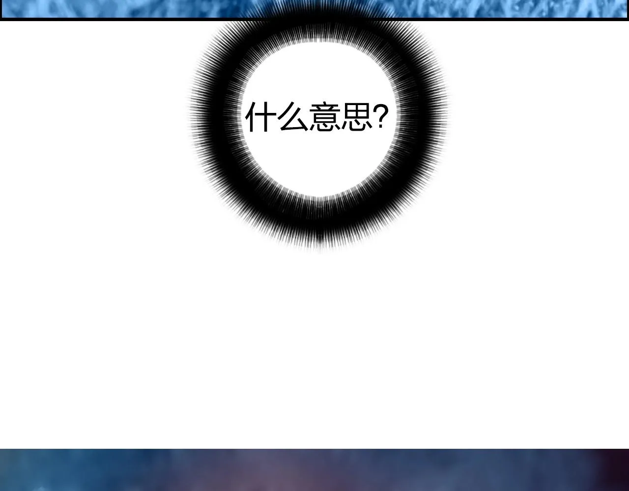 第276话 小争端 第16页