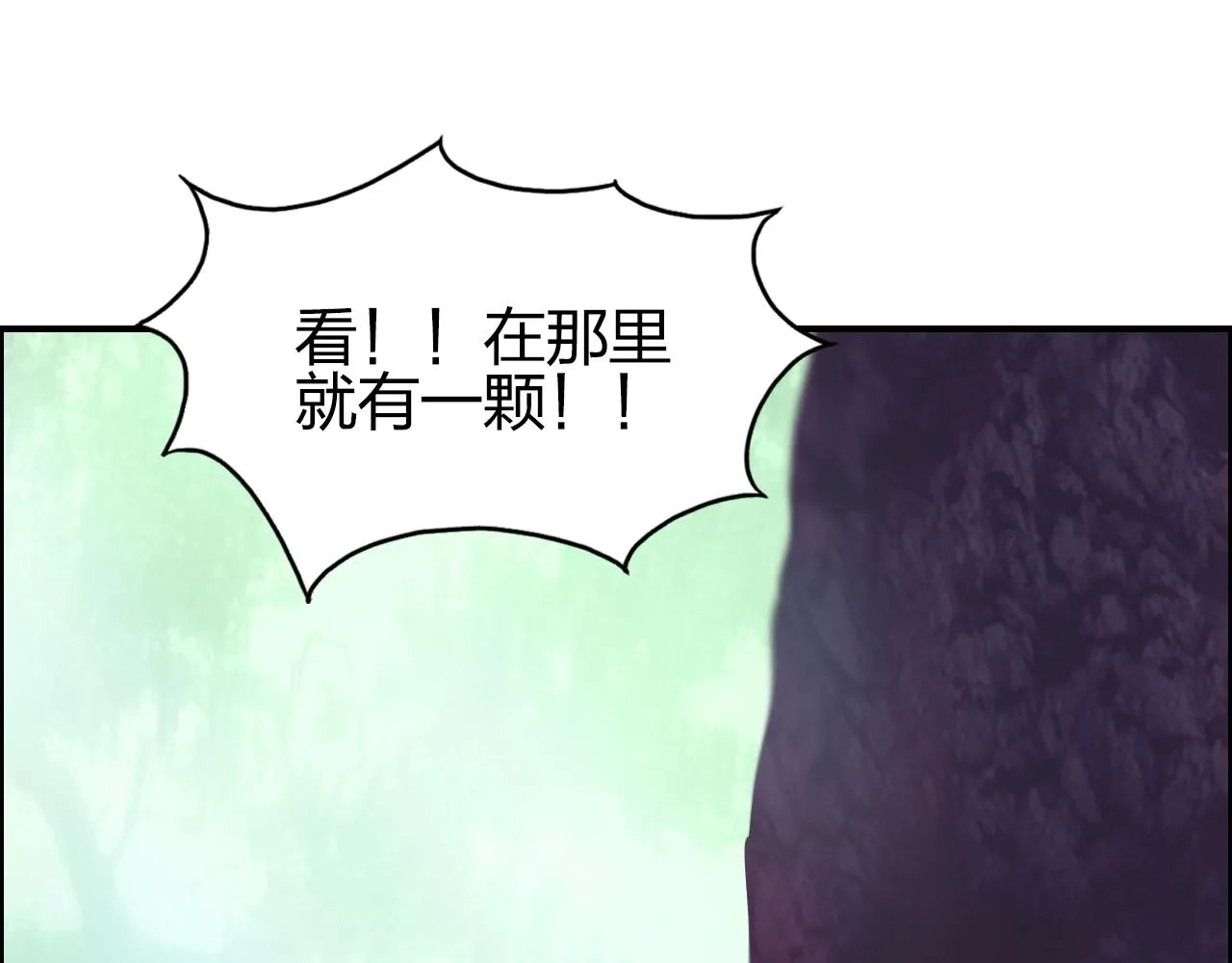 第276话 小争端 第21页