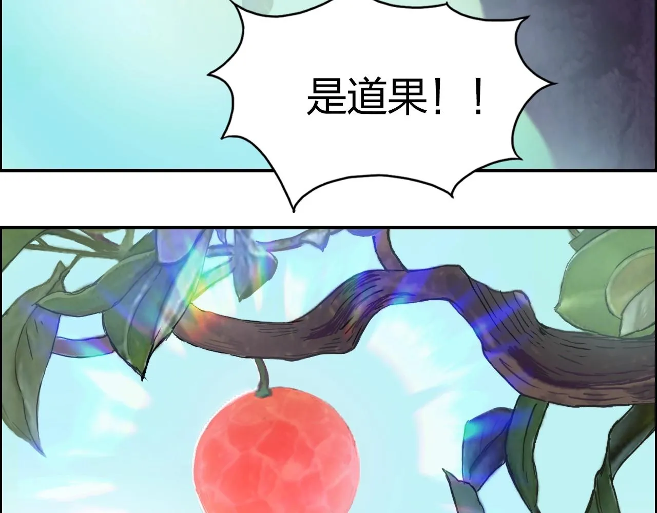 第276话 小争端 第23页
