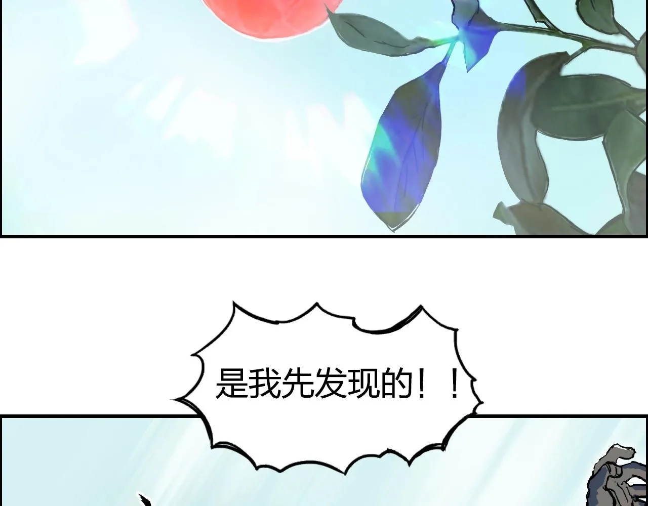 第276话 小争端 第24页