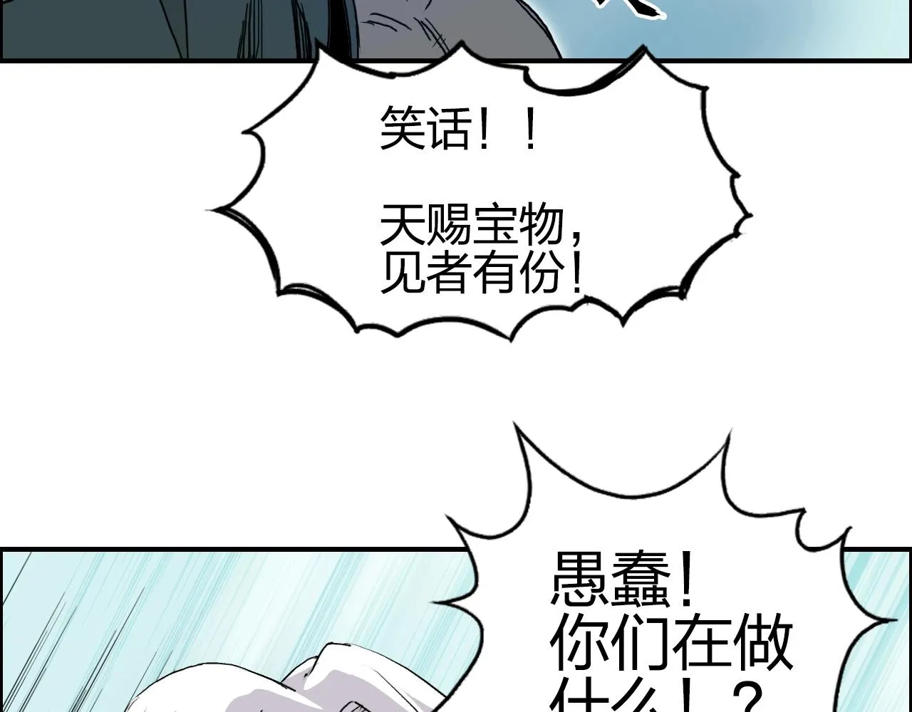 第276话 小争端 第26页