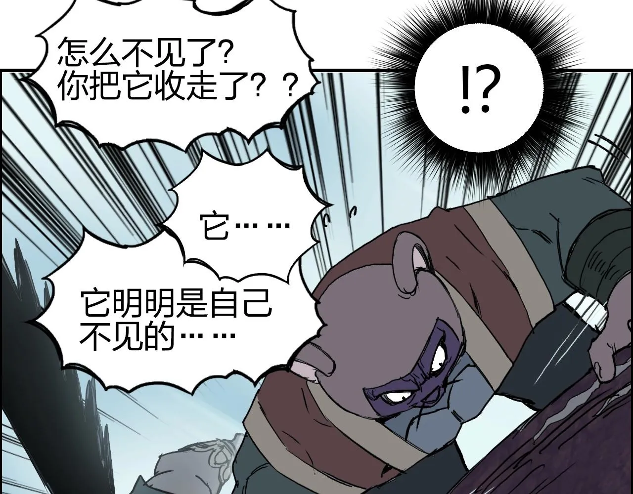 第276话 小争端 第32页