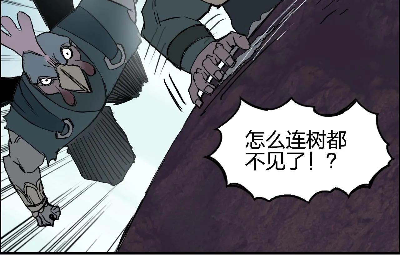 第276话 小争端 第33页
