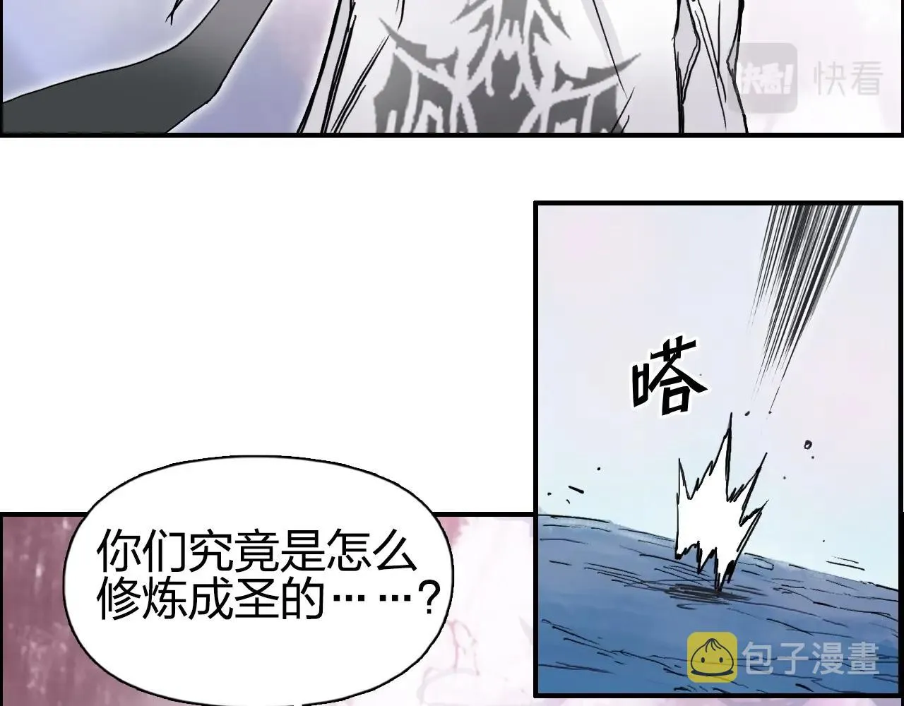 第276话 小争端 第35页