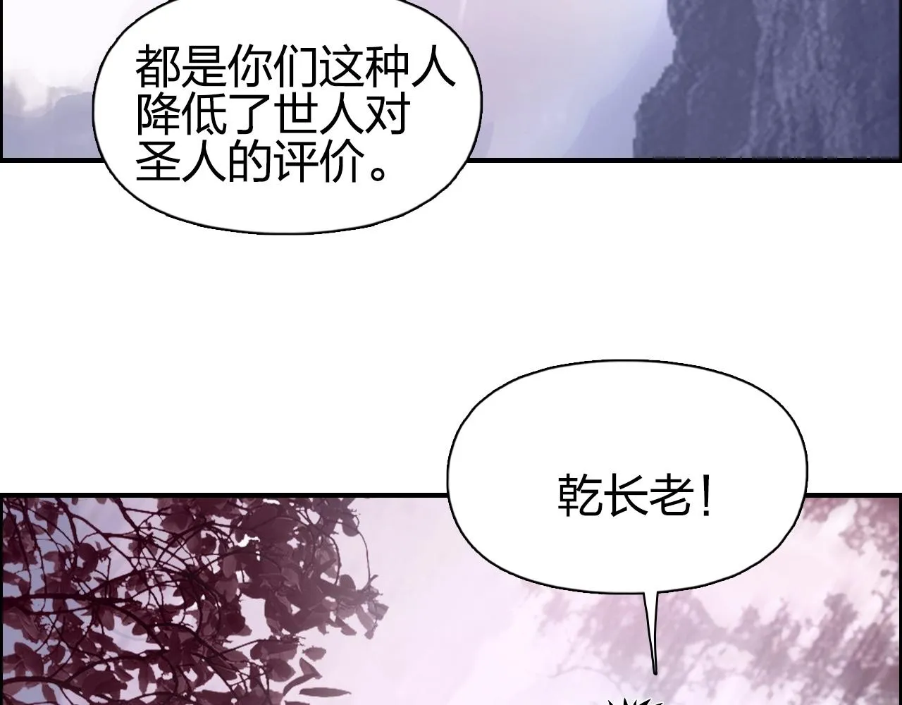 第276话 小争端 第37页