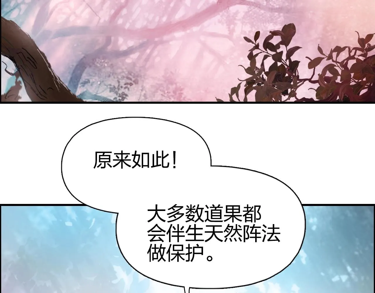 第276话 小争端 第40页